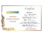 TE-BONE認定医療施設